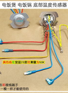 小熊电饭煲锅DFB-C30L3/DFB-B20A1/DFB-C30D1温度传感器底部温控
