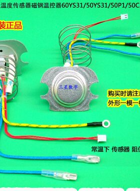 智能九阳温度传感器底部磁钢