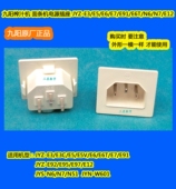 E5V E6T 九阳面条机 E91 榨汁机电源插座JYZ E92 E95