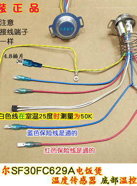 苏泊尔电饭煲锅SF40FC686/SF30FD672/SF40FC386底部温度传感器控