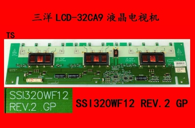 高压板三洋液晶电视机用