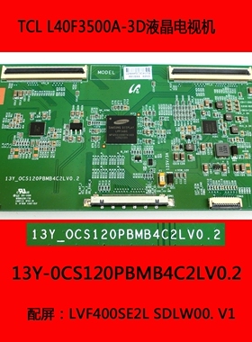 TCL L40F3500A-3D逻辑板13Y-0CS120PBMB4C2LV0.2配屏LVF400SE2L