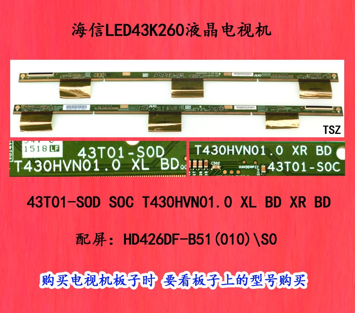 海信LED43K260电视屏边板43T01-SOD SOC T430HVN01.0XL BD XR BD