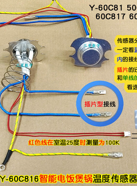 九阳电饭煲锅60C19/91/Y-60C72/60C29温度传感器底部温控磁钢