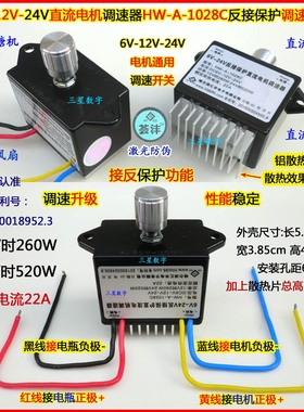 棉花糖机调速器HW-A-1028C直流有刷电机汽车风扇6V12V24V调速开关