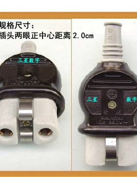 奇花牌电炉子电熨斗电水壶 胶木磁插头 黑色单只价2.50元