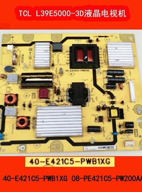 TCL L39E5000-3D电源板40-E421C5-PWB1XG 08-PE421C5-PW200AA