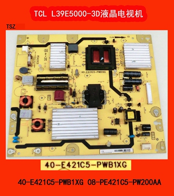 TCL L39E5000-3D电源板40-E421C5-PWB1XG 08-PE421C5-PW200AA