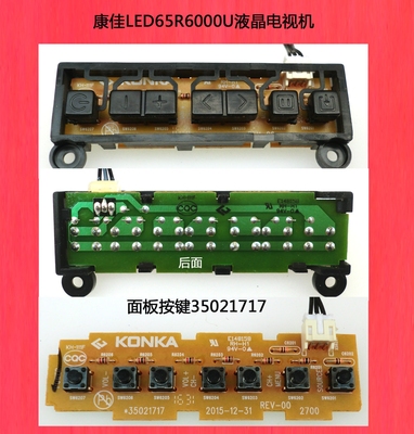 康佳LED65R6000U电视机面板按键35021717