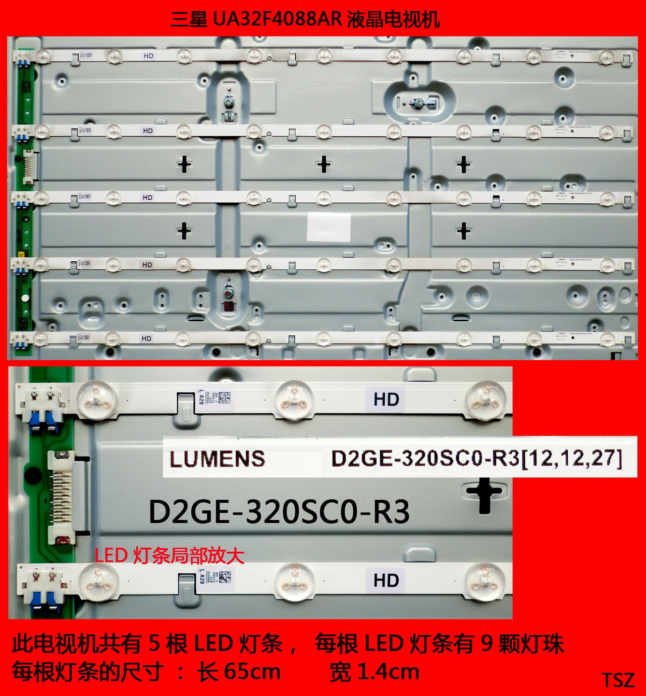 三星UA32F4088AR液晶电视机LED灯条D2GE-320SC0-R3