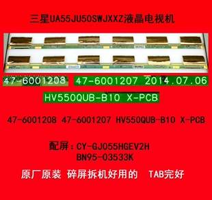 三星UA55JU50SWJXXZ屏板屏边板47-6001208 47-6001207