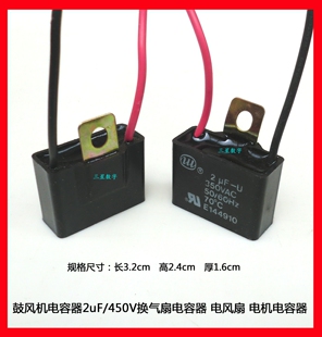 CBB61电机电容器2uF 450V电风扇电容器 风机电容器 引风机电容器