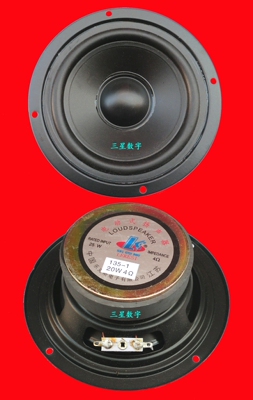 汽车音响专用135-1=YD135-2 20W4欧姆 5寸145mm低音喇叭 扬声器