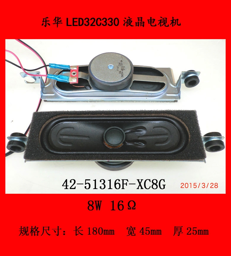 乐华LED32C330电视机喇叭扬声器42-51316F-XC8G
