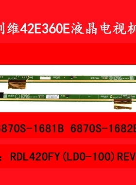 创维42E360E电视机3屏板屏边板6870S-1681B 6870S-1682B