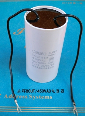 CBB60  80UF/450VAC电容器