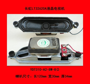长虹LT32620A电视机喇叭扬声器YDT310-A2-8W-8Ω 喇叭