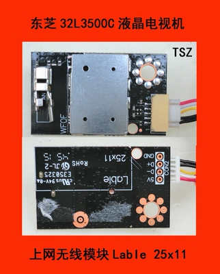 东芝32L3500C上网无线模块LabIe 25x11