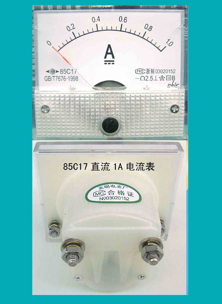 85C1=85C17 直流1A电流表 1A直流电流表 上海光明电表厂