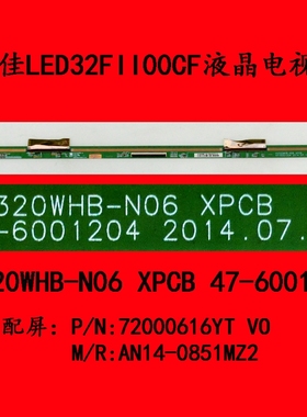 康佳LED32F1100CF屏板屏边板HV320WHB-N06 XPCB 47-6001204