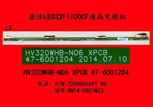 康佳LED32F1100CF屏板屏边板HV320WHB-N06 XPCB 47-6001204
