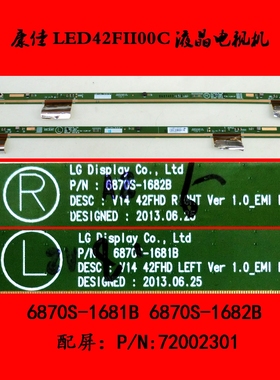 康佳LED42FII00C屏板屏边板6870S-1681B 6870S-1682B