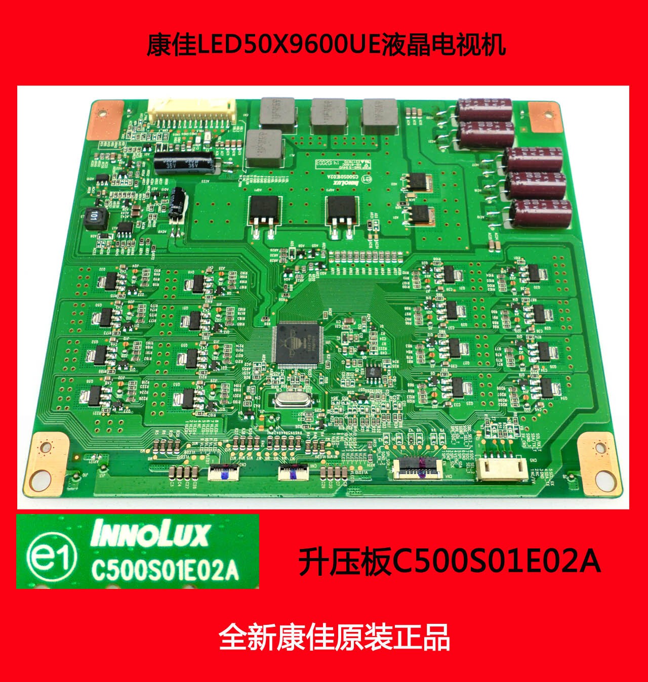 康佳LED50X9600UE电视机升压板C500S01E02A  原装全新