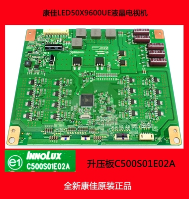 康佳LED50X9600UE电视机升压板C500S01E02A  原装全新