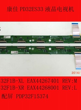 康佳PD32ES33地址板寻址板32F1B-XL 32F1B-XR屏PDP32F1
