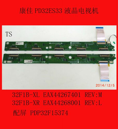 康佳PD32ES33地址板寻址板32F1B-XL 32F1B-XR屏PDP32F1