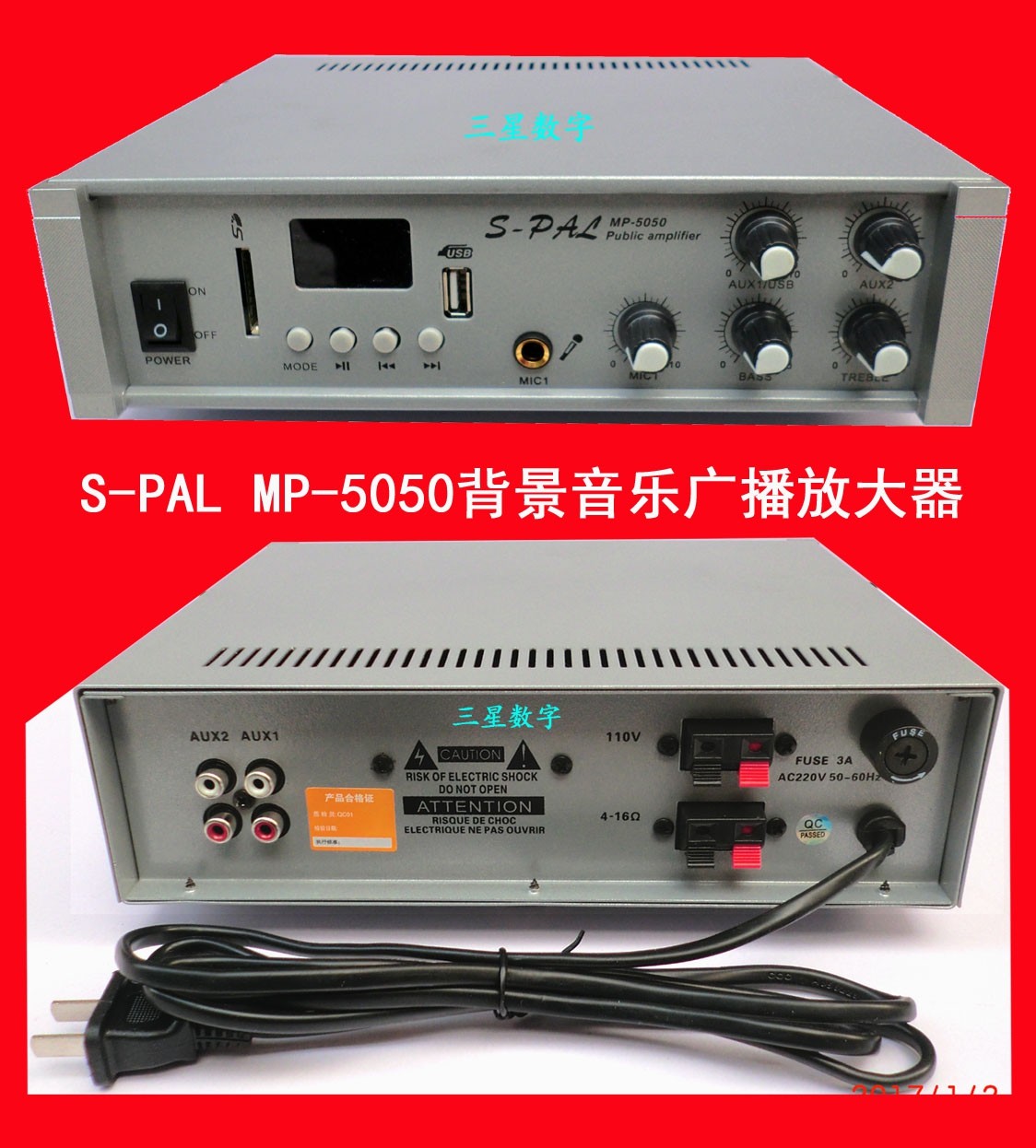 S-PAL MP-5050背景音乐广播放大器 50W吸顶音箱音柱扩音机 功放机