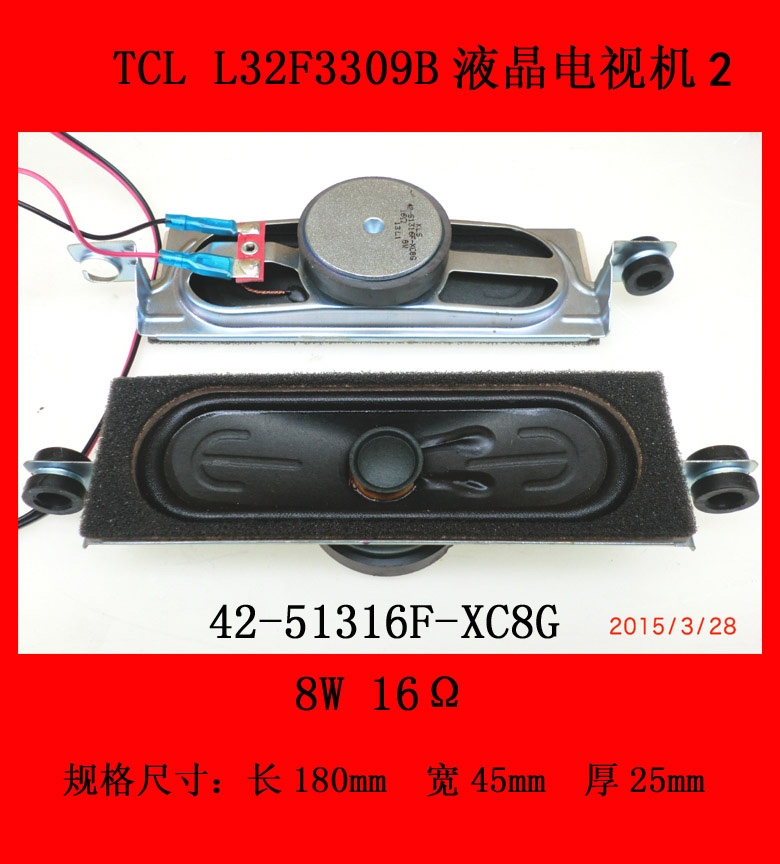 TCL L32F3309B液晶电视机扬声器42-51316F-XC8G 喇叭