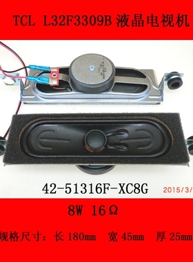 TCL L32F3309B液晶电视机扬声器42-51316F-XC8G 喇叭