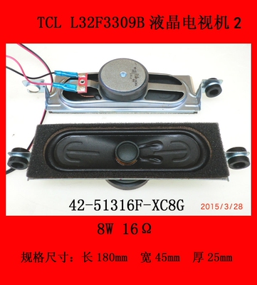TCL L32F3309B液晶电视机扬声器42-51316F-XC8G 喇叭