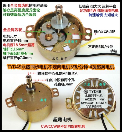 永磁同步电机风扇摆头吉祥220V