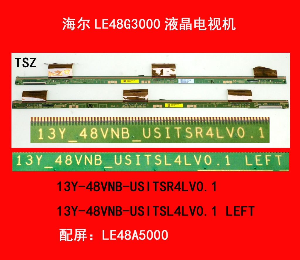 海尔LE48G3000液晶电视屏板屏边板13Y-48VNB-USITSR4LV0.1