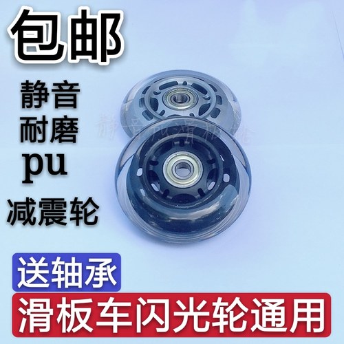 车轱辘活力板静音耐磨有弹力