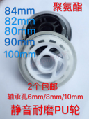 80MM 82MM 轮滑鞋 90MM 旱冰鞋 100滑板车轮子静音耐磨 溜冰鞋