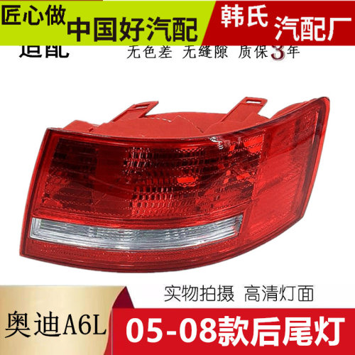 适用后尾灯奥迪耐用高透