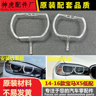 适用于宝马X5低配光圈 14-16款宝马X5日行灯带 大灯导光条 光导