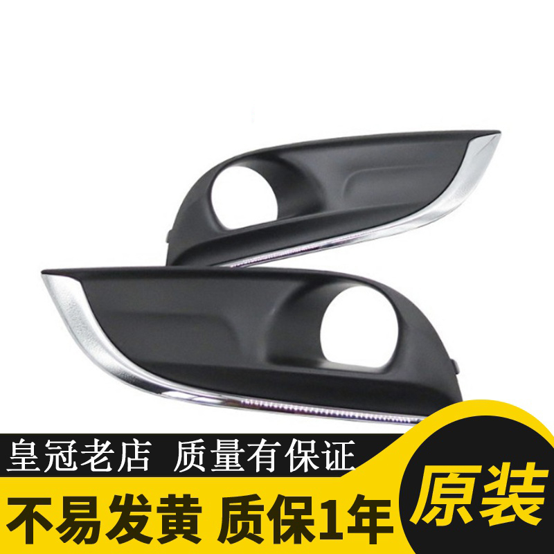 适配东风标致308前雾灯罩308前雾灯框特价雾灯框高品质雾灯装饰罩