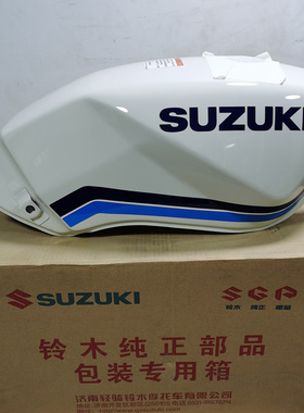 适用轻骑铃木摩托车配件QS125/GS125刀仔铃木王白色油壶汽油油箱