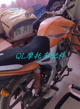 中豪摩托车ZH150-2X大灯头罩油箱护板前泥瓦仪表坐垫灯罩外壳塑料