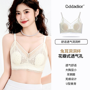 eddadior迪奥大胸显小文胸超薄兔耳洞洞杯透气无痕性感蕾丝内衣女