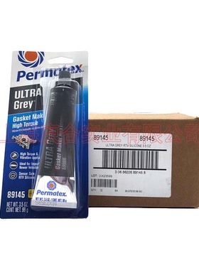 现货美国Permatex599BR泰扬牌89145中性凸缘灰色垫片胶汽车缸体用