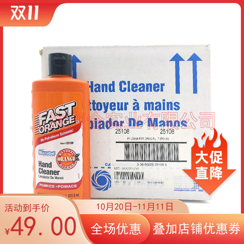 重油污磨砂橘味洗手液221.5ML