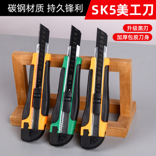 大号美工刀SK5壁纸手工刀黑刃耐用裁纸刀便携开箱刀拆快递工具刀