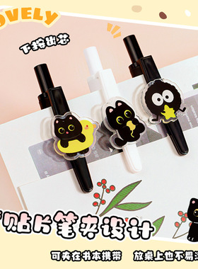 卡通黑猫煤球贴片笔学生用文具奖品可爱卡通0.5黑色S头速干中性笔