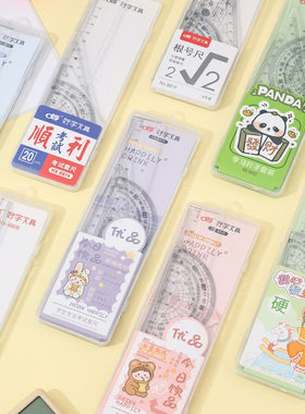 盒装创意套尺高透明新料尺子四件套多功能学生用三角板量角器直尺
