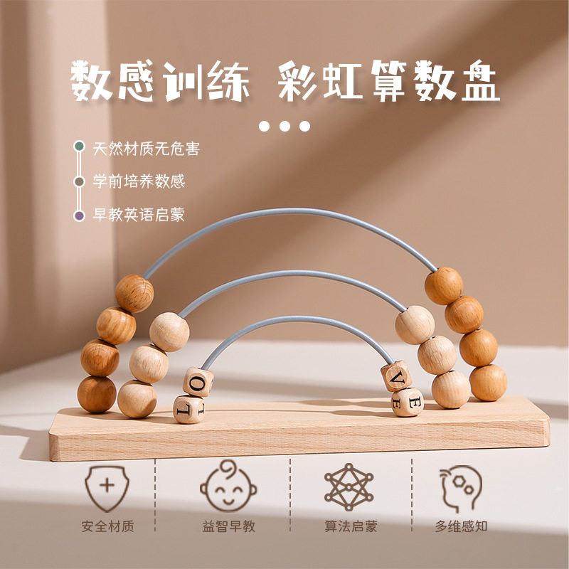 蒙氏木质学生计数器数学算数棒儿童珠算盘计算架数学教具算术玩具